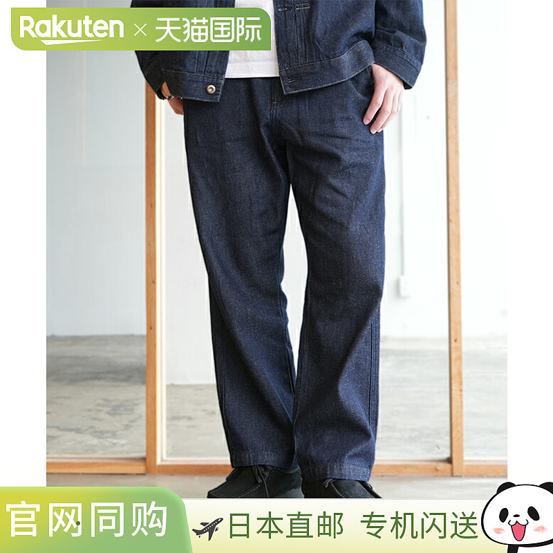 [GHP1194THO] GOHEMP EASY STARIGHT PANTS，宽松直筒裤，男士下