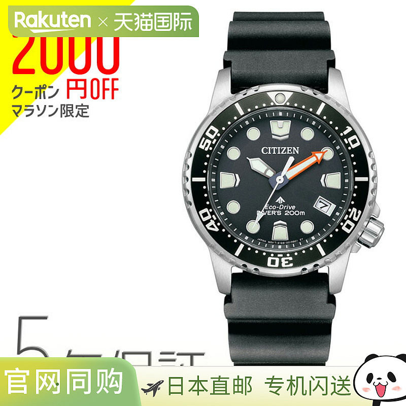 日本直邮PROMASTER MARINE 光动能潜水表 200 米 EO2020-08E 西铁