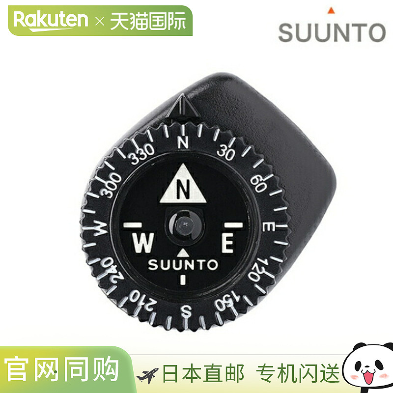日本直邮Suunto Clipper L/B NH 指南针品牌 男士 女士 Suunto 配