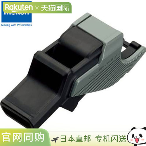 日本直邮Molten RA0110K 足球哨教练哨黑灰色装备配件物品商品