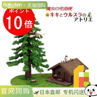 迷你手办套装 1/150 吉卜力工作室作品系列 魔女宅急便 MK07 - 39