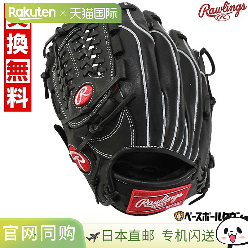 日本直邮Rawlings HOH PRO EXCEL ELITE Wizard #02 棒球手套垒球