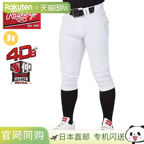 日本直邮Rawlings青少年棒球服裤 - 4D8+PLUS 超弹力短裤训练裤AP