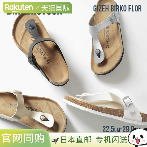日本直邮 BIRKENSTOCK gizeh birko flor 女士男士凉鞋品牌沙滩凉