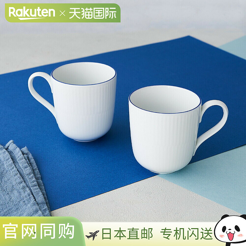 日本直邮Royal Copenhagen 皇家哥本哈根 Blue Line 马克杯对 280