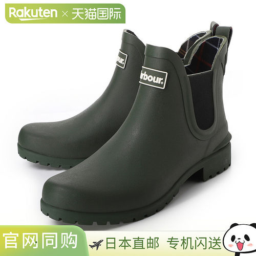 日本直邮Barbour 雨靴绿色女士lrf0066ol11 橄榄绿BARBOUR WILTON