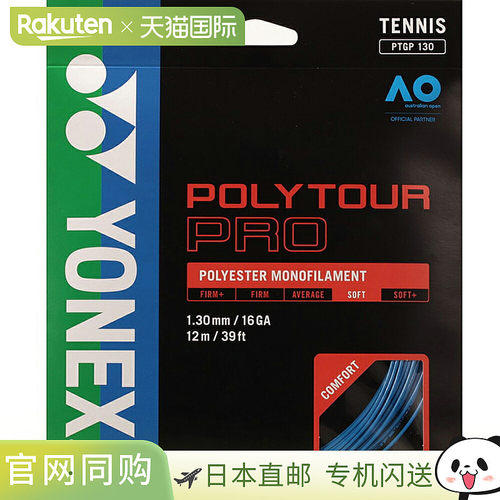 日本直邮Yonex 网球线Polytour Pro 130 蓝色 ynx-ptgp130-002