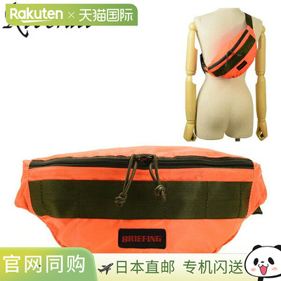 日本直邮Briefing 腰包身体包 MINI POD SL PACKBLE 折叠男式 brm