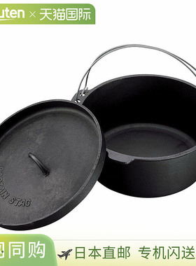 日本直邮Captain Stag 荷兰烤箱25厘米直热/电磁炉兼容UG-3046