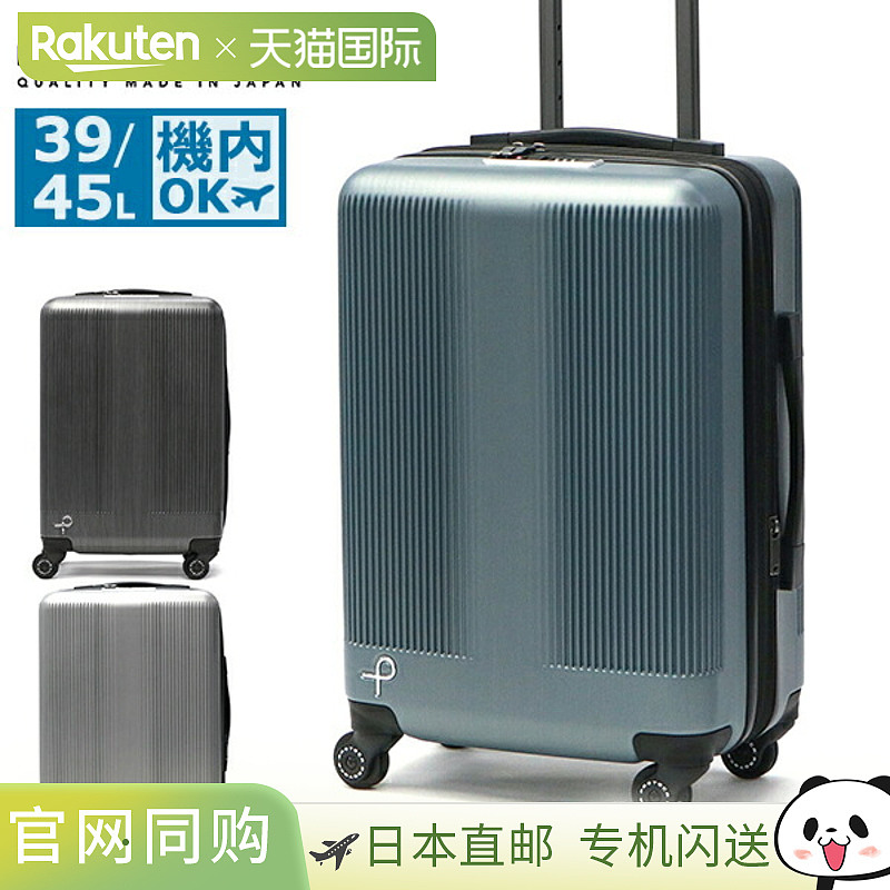 PROTeCA 登机箱，小号，39L/45L 容量，轻质聚碳酸酯结构，TS 锁T