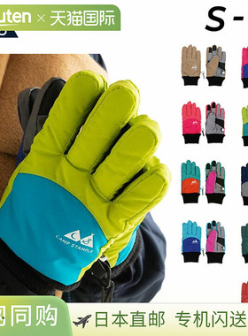 日本直邮STAMPLE Naswitch 手套防寒防水 儿童保暖可爱包袋 62005