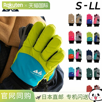 日本直邮STAMPLE Naswitch 手套防寒防水 儿童保暖可爱包袋 62005
