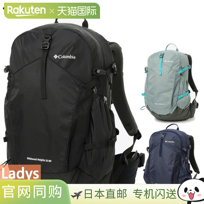 日本直邮Columbia 女士 30L Wildwood Heights WF 背包双肩包日用