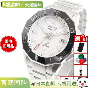 宝路华男士 Marine Star 腕表 96B426 Precisionist 石英