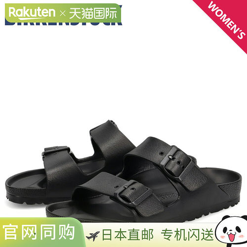 日本直邮Birkenstock Arizona EVA凉鞋女士舒适凉鞋型号129423