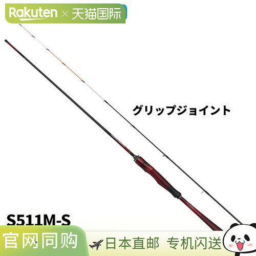 日本直邮Shimano 船用钓鱼竿 26 Sephia Limited Tip Eging S511M