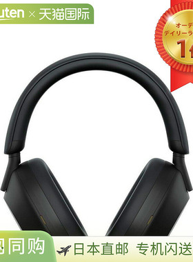 日本直邮SONY 无线耳机 降噪 高分辨率 WH-1000XM5 BM 黑色