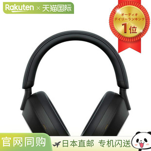 高分辨率 降噪 1000XM5 黑色 日本直邮SONY 无线耳机