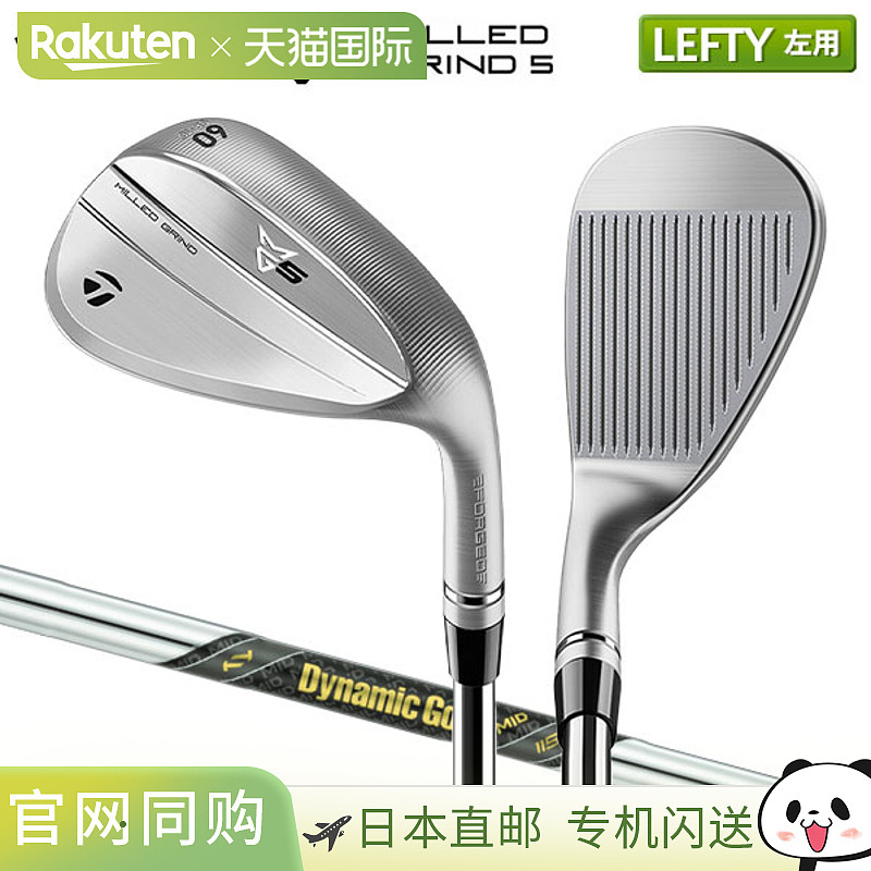 日本直邮TaylorMade Milled Grind 5 挖起杆搭配 Dynamic Gold Mi