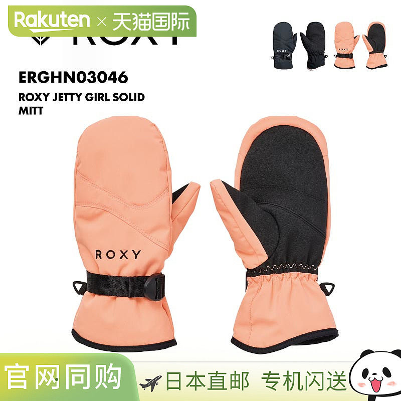 ROXY 儿童连指手套，ROXY JETTY GIRL SOLID MITT 20SNOW (ERGHN0,户外/登山/野营/旅行用品,滑雪手套,淘宝优惠券,粉丝福利购,淘宝优惠卷