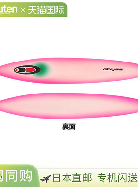 日本直邮Seafloor Control Jig 深渊 180g 全发光粉色边缘