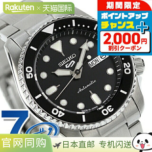 日本直邮Seiko精工 Distribution Sports SBSA男士运动手表