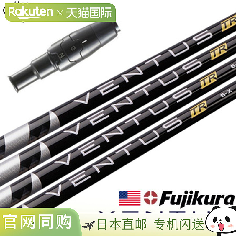 Callaway USA Fujikura VENTUS TR BLACK 袖杆 [VELOCORE] (PARAD