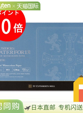 Holbein Waterford 水彩纸白色块 300g 精细 EHBH-SM