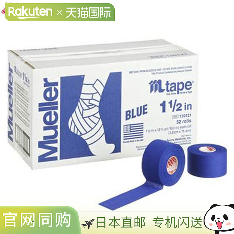日本直邮Mueller M 胶带 球队颜色 宽度 38 毫米 32 皇家蓝 13082