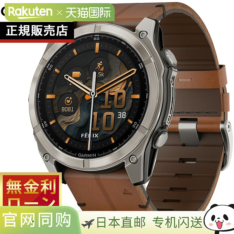 日本直邮Garmin fenix 8 AMOLED 51mm Fenix 8 AMOLED 51mm GPS智