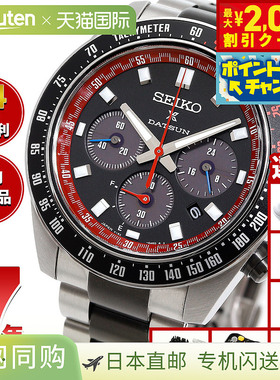 日本直邮Seiko Prospex SBDL121 Speedtimer 太阳能计时腕表限量