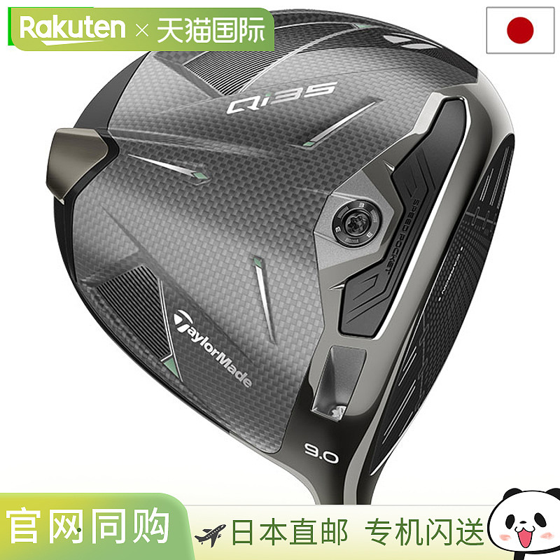 日本直邮TaylorMade Qi35 一号木一号木男士左手 Diamana 黑色 TM