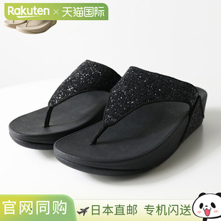 日本直邮FITFLOP Lulu 亮片人字拖多色亮片趾柱X03女士舒适坡跟人