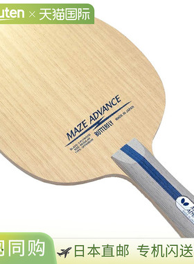 Butterfly 男女通用梅斯进阶乒乓球拍横拍 Butterfly 37141