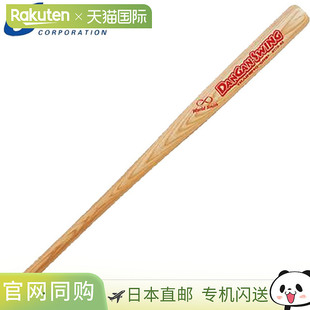 日本直邮UNIX UNIX 训练球棒 核心强化 DANGAN-Swing 厚握把 长棒