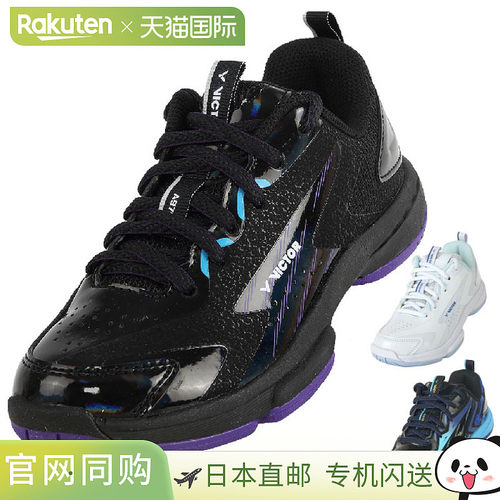 Victor Junior 儿童羽毛球鞋经日本羽毛球协会认证VICTOR A970JR