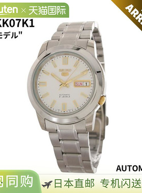 日本直邮精工5号男士自动机械表白色表盘（SNKK07K1） - 日本进口