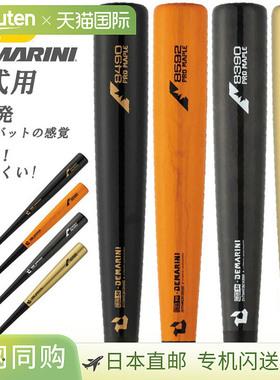DeMARINI 复合训练球棒 Pro Maple DeMARINI Training BBCOR 兼容