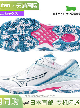 美津浓 Wave Claw 3 Fit 男女款羽毛球鞋 71GA2442