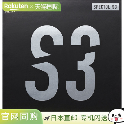 日本直邮VICTAS 乒乓球配件胶皮SPECTOL S3 红色
