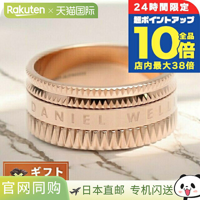 日本直邮Daniel Wellington 戒指 DW00400199 尺寸 13.5 男士女士