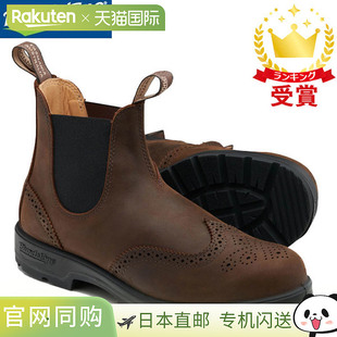 Blundstone CLASSICS Side Gore 靴子鞋男女通用 BS2444251