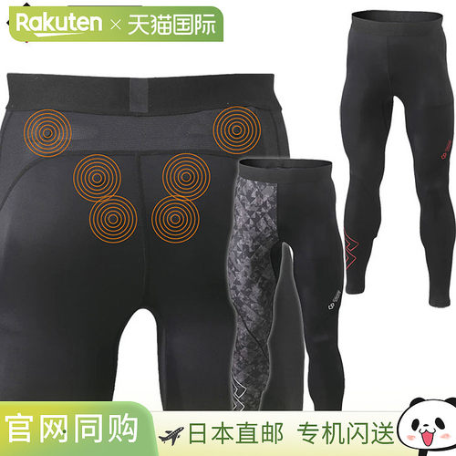 Colantotte 男士长款紧身裤 训练服 下装 磁力穿戴 改善血液循环