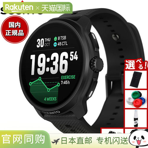 日本直邮Suunto Race 2 全黑不锈钢智能运动手表 SS051200000