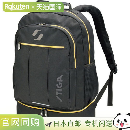 日本直邮STIGA Rival JP BIG 黑色/金色乒乓球背包 1422020285