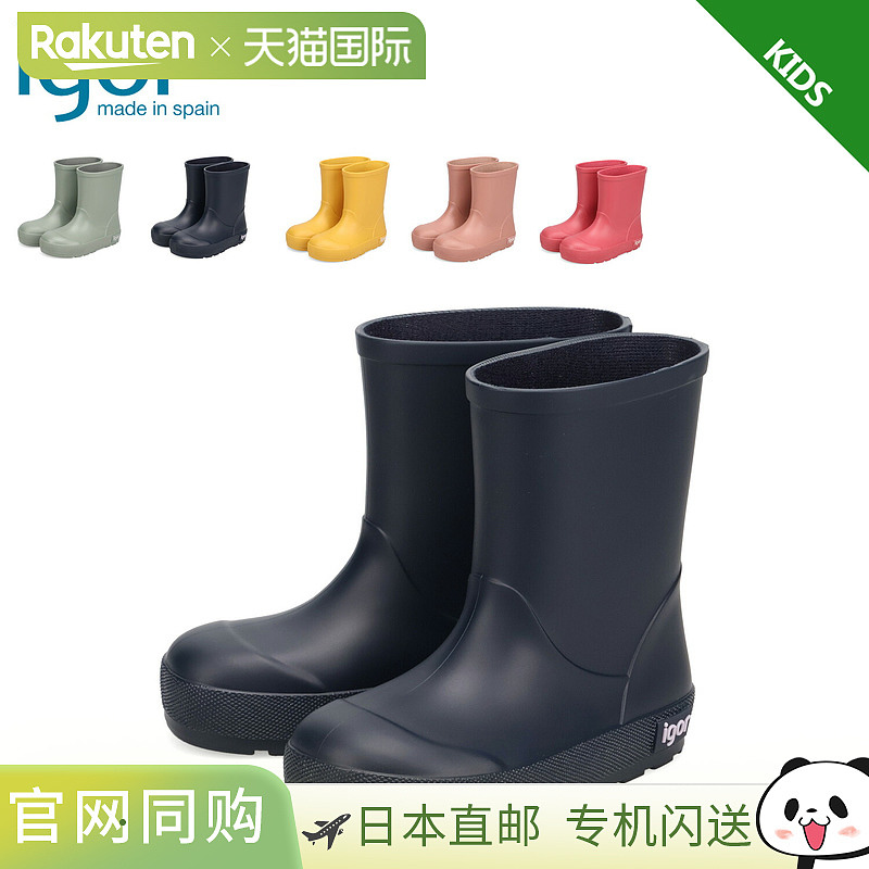 IGOR Yogi 婴儿儿童雨靴 男童女童短款 YOGI 绿蓝粉色 W10291