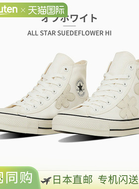 日本直邮匡威 运动鞋 男士女士全明星（R） 绒面革花朵 HI conver