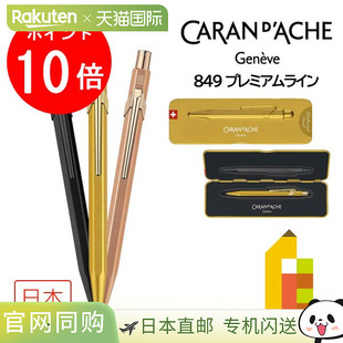 凯兰帝 849 高级款自动铅笔 0.5mm【黑色线  浅玫瑰色  金色条】