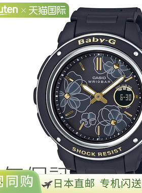 日本直邮 CASIO BABY-G 花卉表盘系列黑色手表女士 BGA-150FL-1AJ