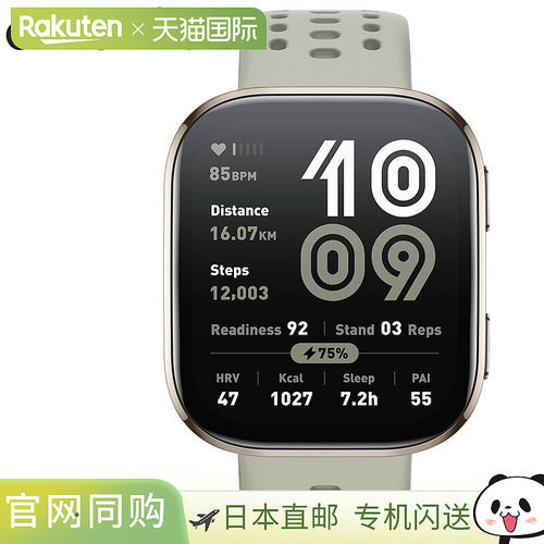 日本直邮AMAZFIT BIP6 智能手表男女通用黑色硅胶表带米色SP17007